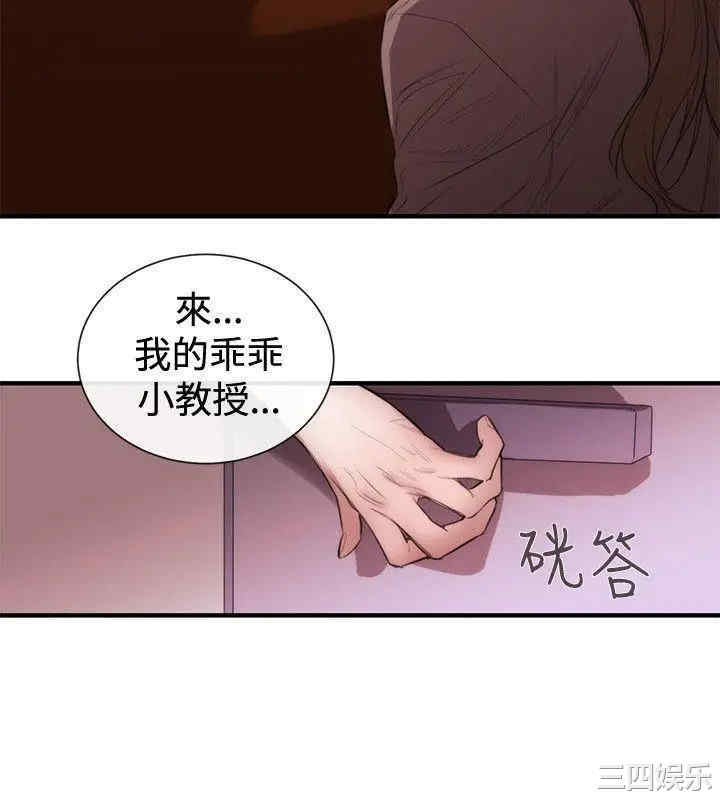 韩国漫画女助教韩漫_女助教-第47话在线免费阅读-韩国漫画-第8张图片