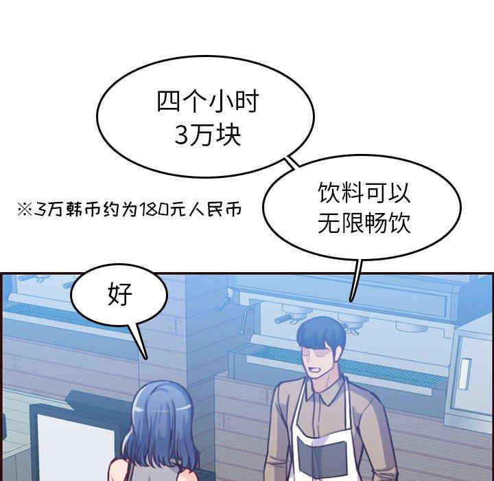 韩国漫画妈妈是女大学生韩漫_妈妈是女大学生-第50话在线免费阅读-韩国漫画-第91张图片