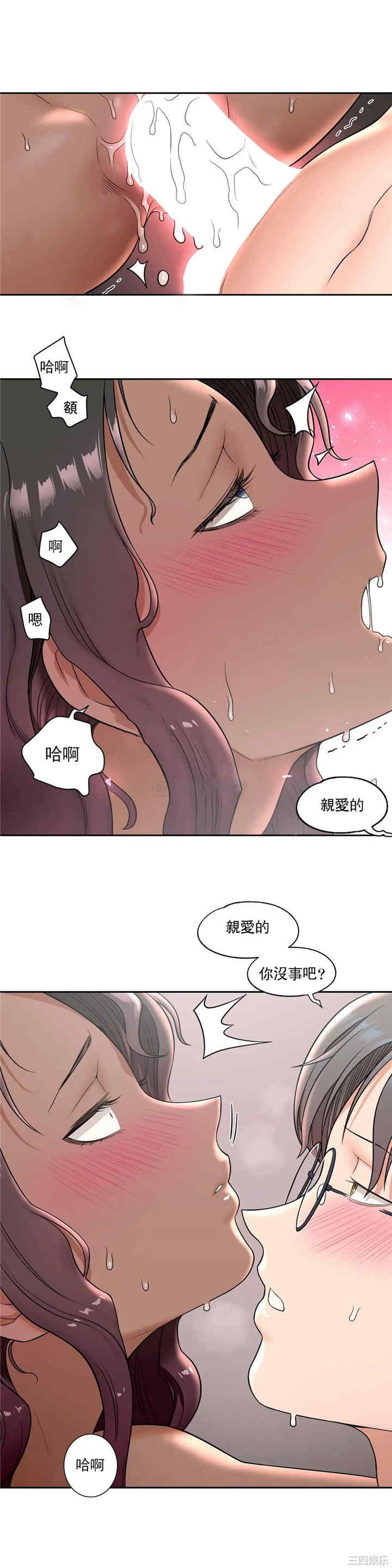 韩国漫画废弃章节韩漫_非常运动-第36话q在线免费阅读-韩国漫画-第11张图片