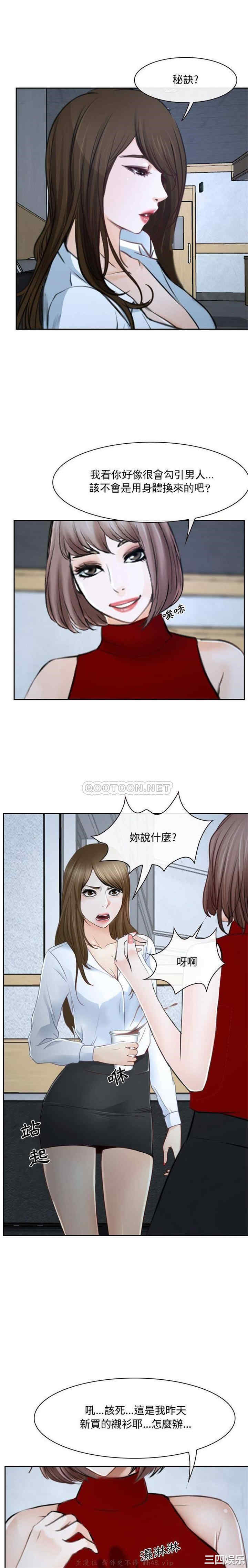 韩国漫画说你爱我/大声说爱我韩漫_说你爱我/大声说爱我-第21话在线免费阅读-韩国漫画-第16张图片