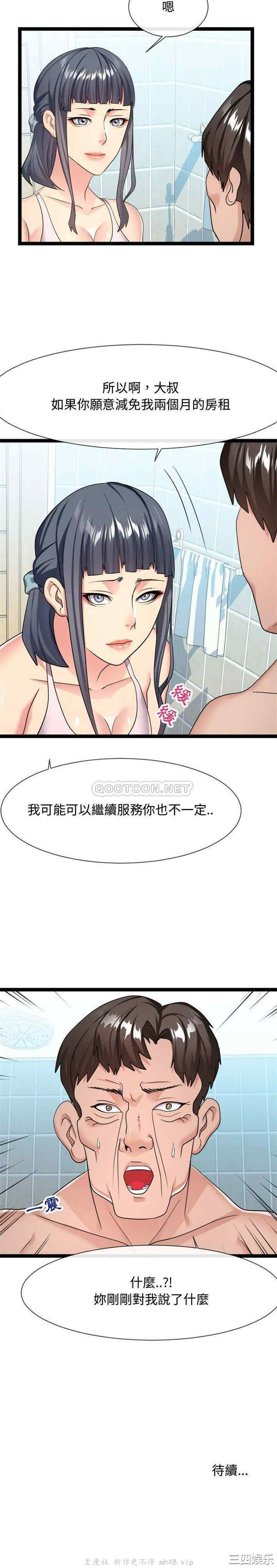 韩国漫画隔壁邻居好奇怪韩漫_隔壁邻居好奇怪-第19话在线免费阅读-韩国漫画-第21张图片
