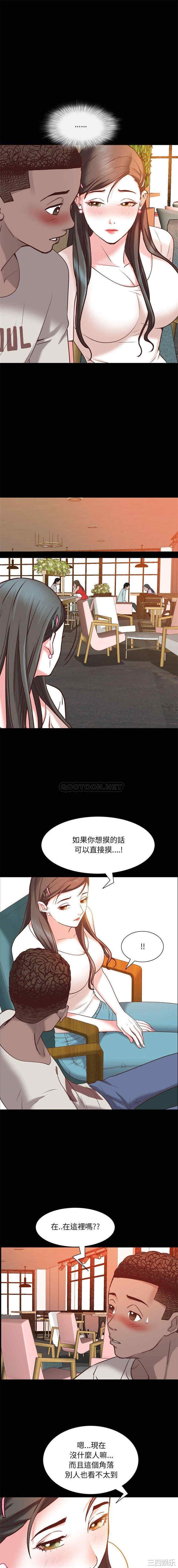 韩国漫画一次成瘾韩漫_一次成瘾-第38话在线免费阅读-韩国漫画-第13张图片