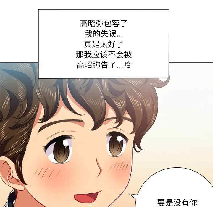 韩国漫画难缠小恶女/恶女勾勾缠韩漫_难缠小恶女/恶女勾勾缠-第19话在线免费阅读-韩国漫画-第86张图片