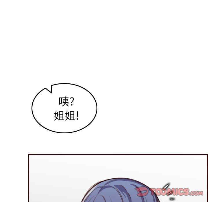 韩国漫画妈妈是女大学生韩漫_妈妈是女大学生-第50话在线免费阅读-韩国漫画-第93张图片