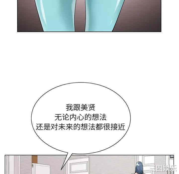 韩国漫画哥哥怀中的初恋/初恋变嫂嫂韩漫_哥哥怀中的初恋/初恋变嫂嫂-第16话在线免费阅读-韩国漫画-第76张图片