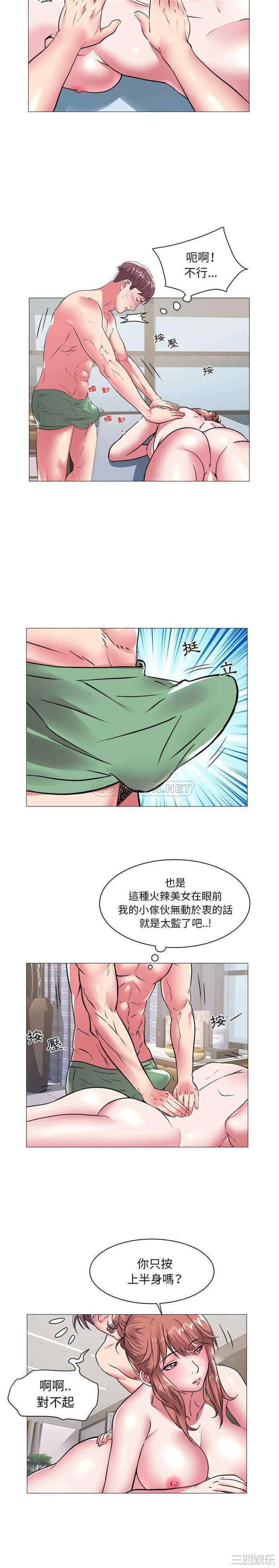 韩国漫画海女韩漫_海女-第44话在线免费阅读-韩国漫画-第3张图片