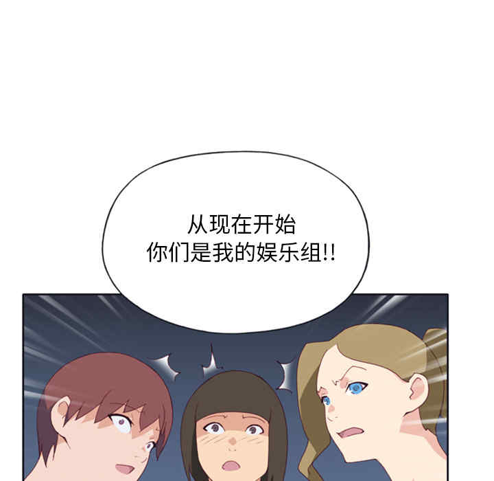 韩国漫画15少女漂流记韩漫_15少女漂流记-第9话在线免费阅读-韩国漫画-第24张图片
