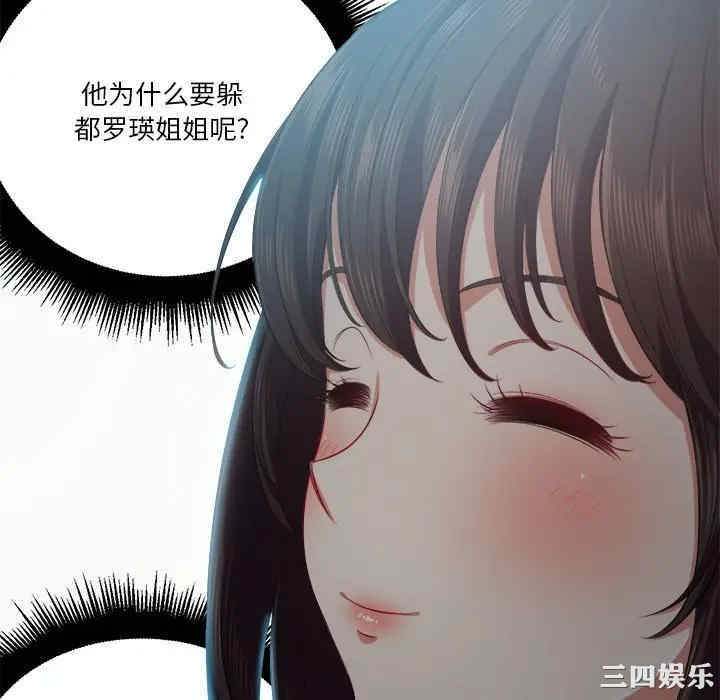 韩国漫画难缠小恶女/恶女勾勾缠韩漫_难缠小恶女/恶女勾勾缠-第19话在线免费阅读-韩国漫画-第88张图片