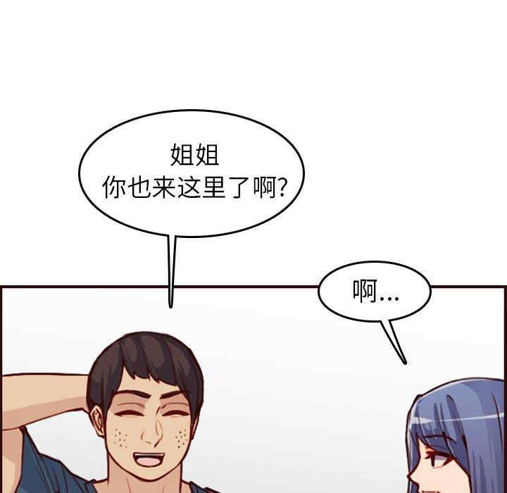 韩国漫画妈妈是女大学生韩漫_妈妈是女大学生-第50话在线免费阅读-韩国漫画-第95张图片