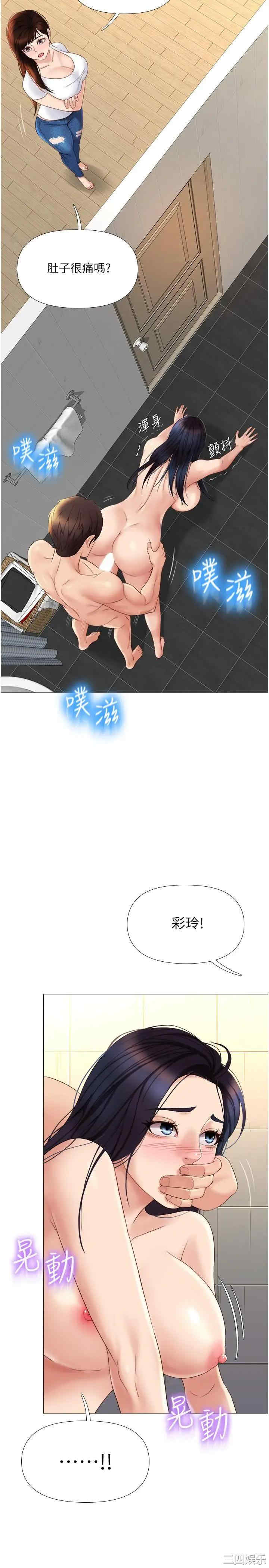 韩国漫画韩漫_女儿闺蜜都归ME-第8话在线免费阅读-韩国漫画-第27张图片