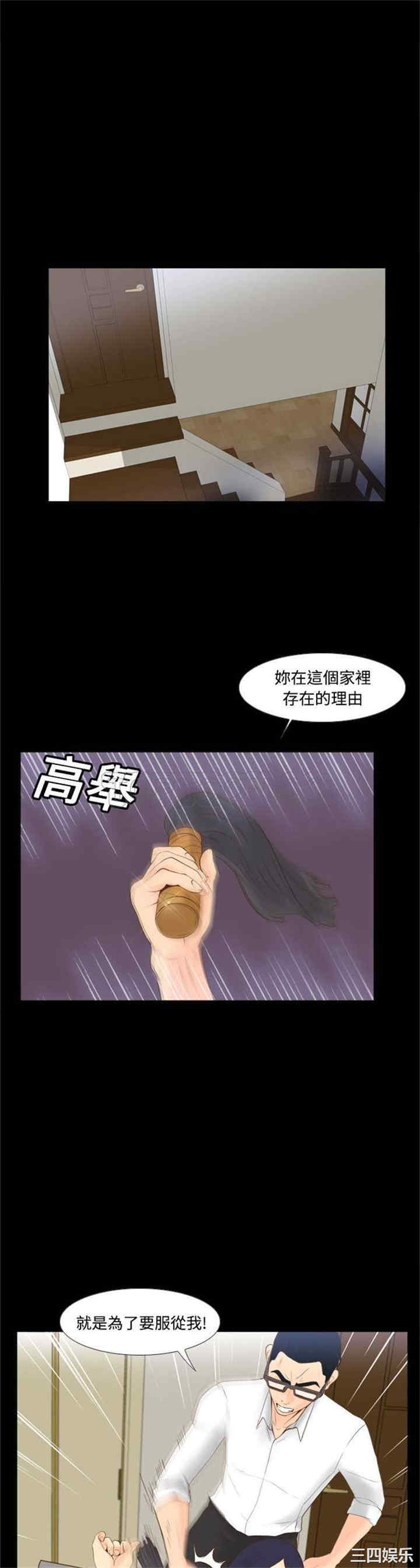 韩国漫画体感情趣用品韩漫_体感情趣用品-第15话在线免费阅读-韩国漫画-第1张图片