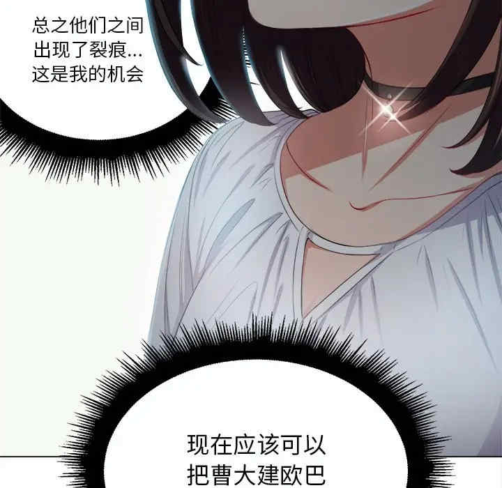 韩国漫画难缠小恶女/恶女勾勾缠韩漫_难缠小恶女/恶女勾勾缠-第19话在线免费阅读-韩国漫画-第89张图片