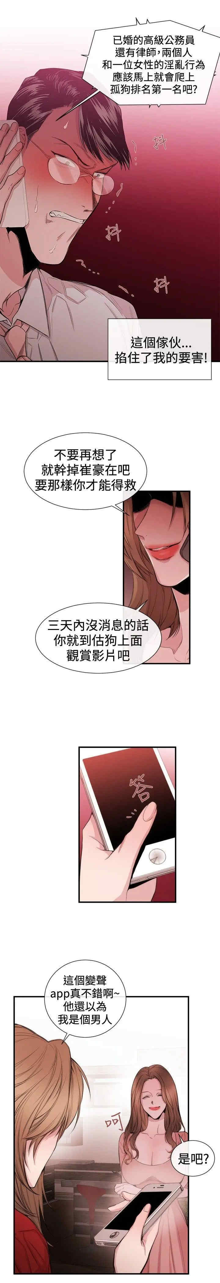 韩国漫画女助教韩漫_女助教-第29话在线免费阅读-韩国漫画-第13张图片