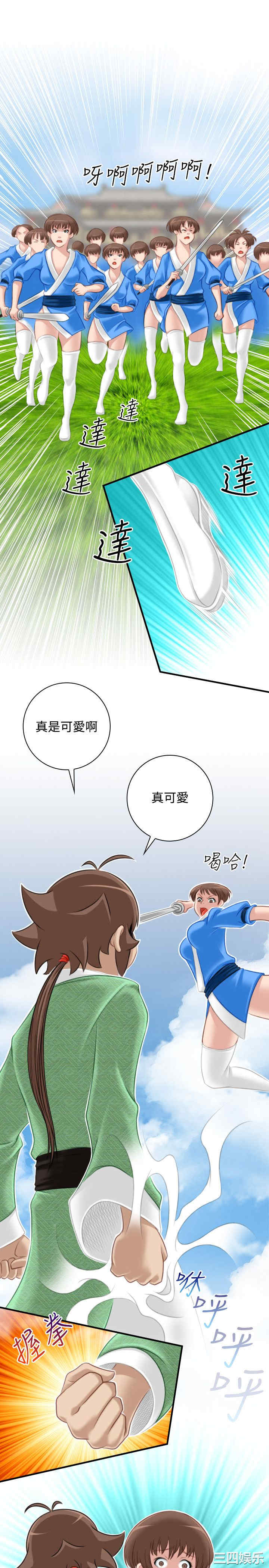 韩国漫画性感的高手们韩漫_性感的高手们-第39话在线免费阅读-韩国漫画-第9张图片