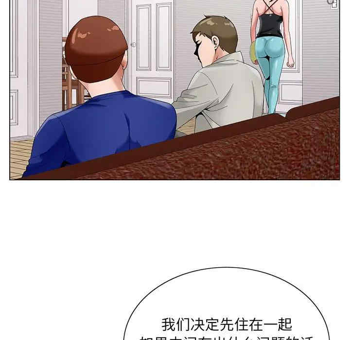 韩国漫画哥哥怀中的初恋/初恋变嫂嫂韩漫_哥哥怀中的初恋/初恋变嫂嫂-第16话在线免费阅读-韩国漫画-第77张图片