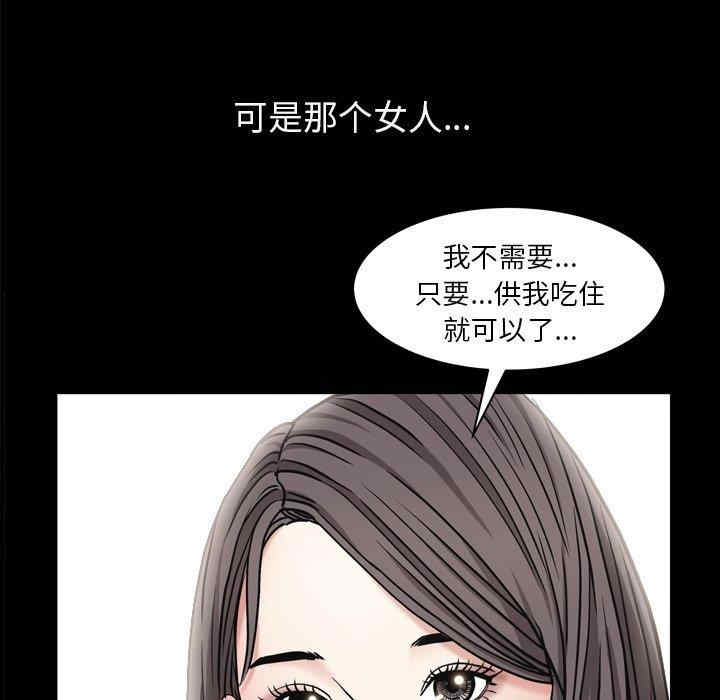 韩国漫画枷锁2：赤脚韩漫_枷锁2：赤脚-第3话在线免费阅读-韩国漫画-第134张图片