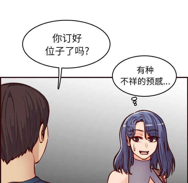 韩国漫画妈妈是女大学生韩漫_妈妈是女大学生-第50话在线免费阅读-韩国漫画-第97张图片