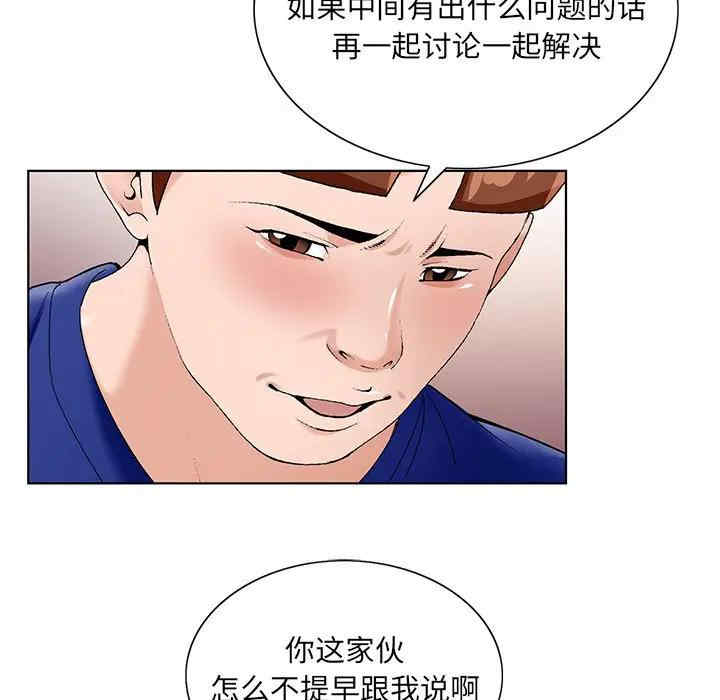 韩国漫画哥哥怀中的初恋/初恋变嫂嫂韩漫_哥哥怀中的初恋/初恋变嫂嫂-第16话在线免费阅读-韩国漫画-第78张图片