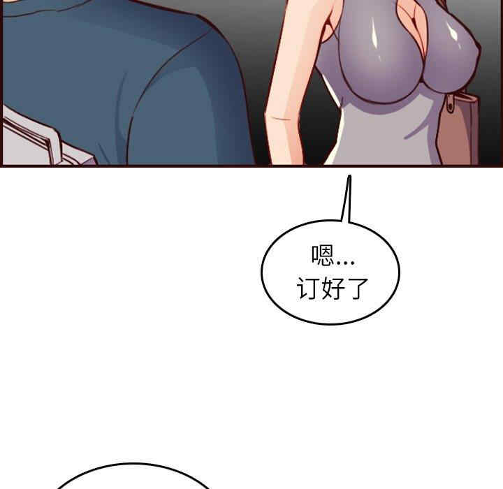 韩国漫画妈妈是女大学生韩漫_妈妈是女大学生-第50话在线免费阅读-韩国漫画-第98张图片