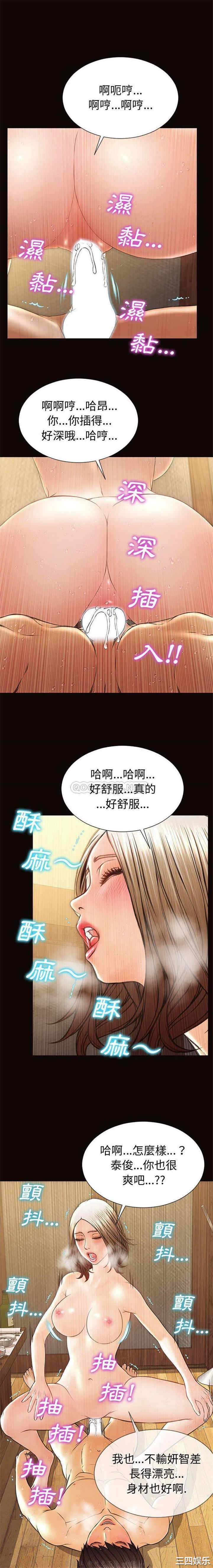 韩国漫画网红吴妍智韩漫_网红吴妍智-第36话在线免费阅读-韩国漫画-第3张图片