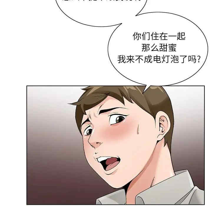 韩国漫画哥哥怀中的初恋/初恋变嫂嫂韩漫_哥哥怀中的初恋/初恋变嫂嫂-第16话在线免费阅读-韩国漫画-第79张图片