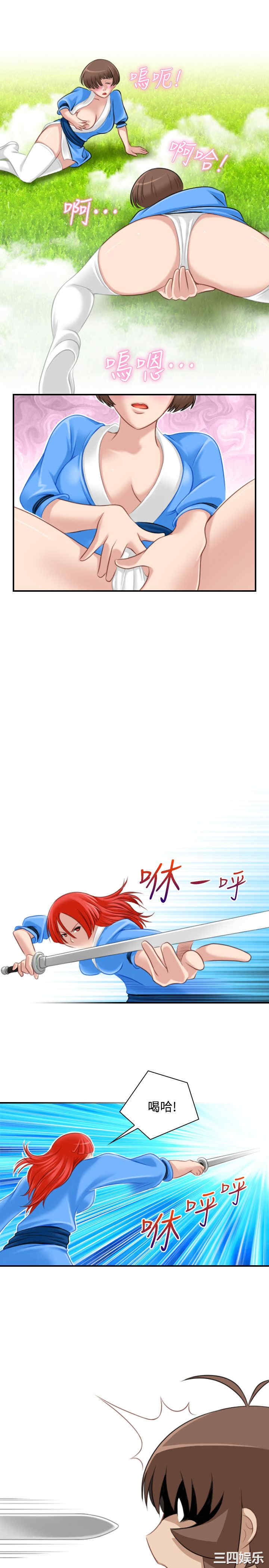 韩国漫画性感的高手们韩漫_性感的高手们-第39话在线免费阅读-韩国漫画-第13张图片