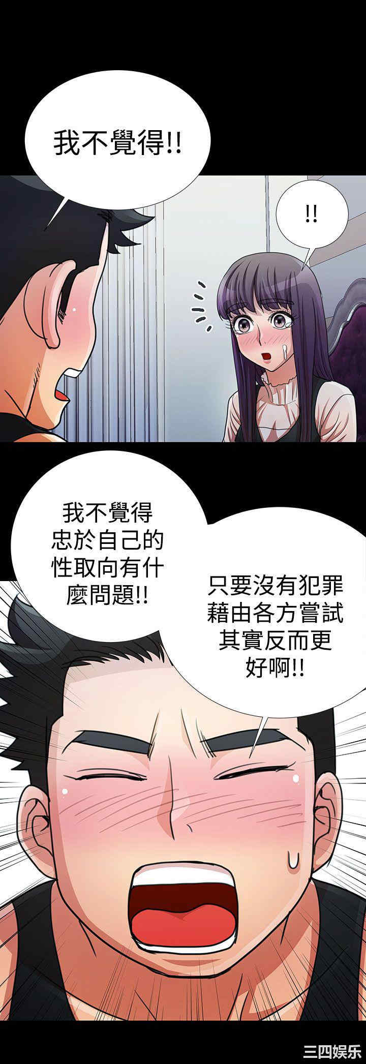 韩国漫画人家说的你都做吼韩漫_人家说的你都做吼-第14话在线免费阅读-韩国漫画-第10张图片