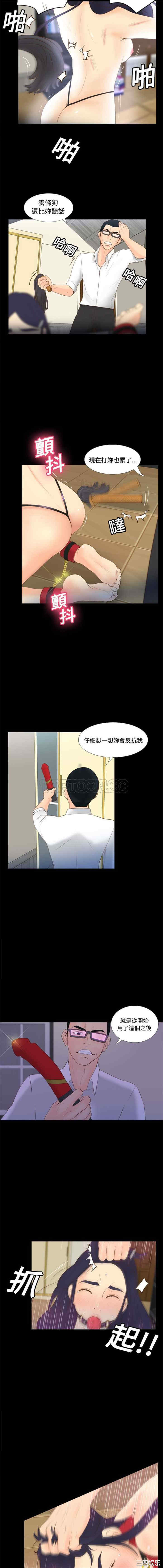 韩国漫画体感情趣用品韩漫_体感情趣用品-第15话在线免费阅读-韩国漫画-第3张图片