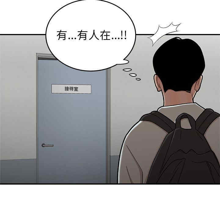 韩国漫画致命牢笼/绝命陷阱韩漫_致命牢笼/绝命陷阱-第5话在线免费阅读-韩国漫画-第113张图片