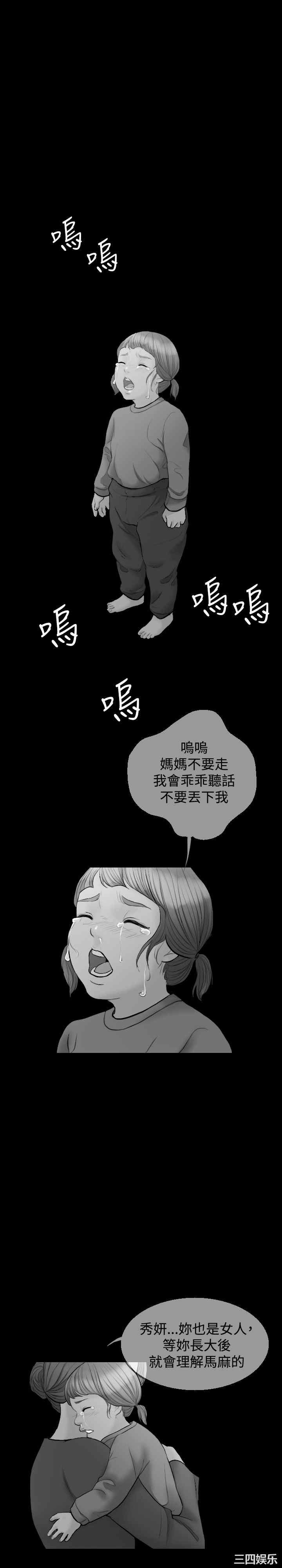 韩国漫画红杏出墙韩漫_红杏出墙-第10话在线免费阅读-韩国漫画-第5张图片