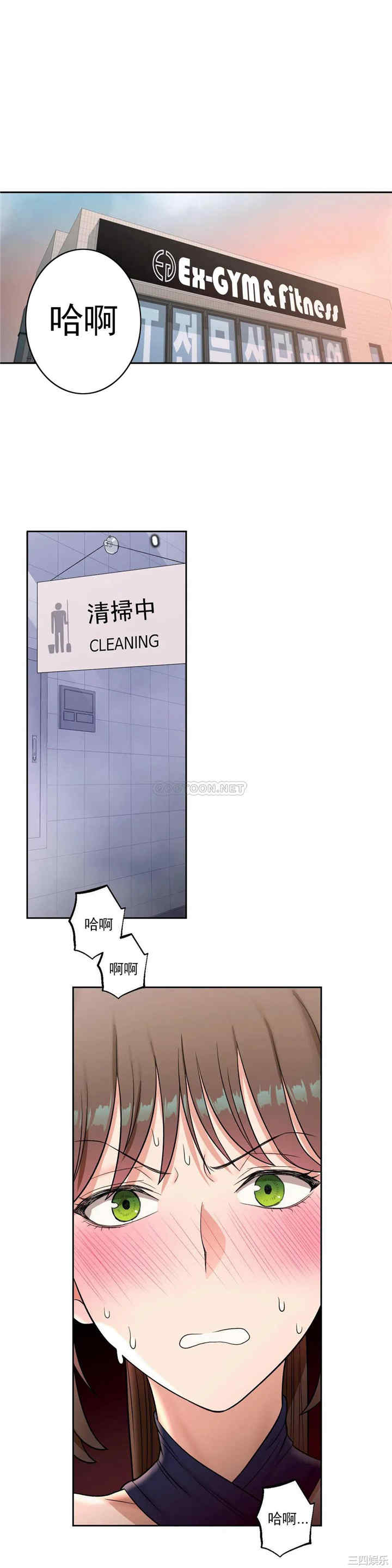 韩国漫画废弃章节韩漫_非常运动-第36话q在线免费阅读-韩国漫画-第16张图片