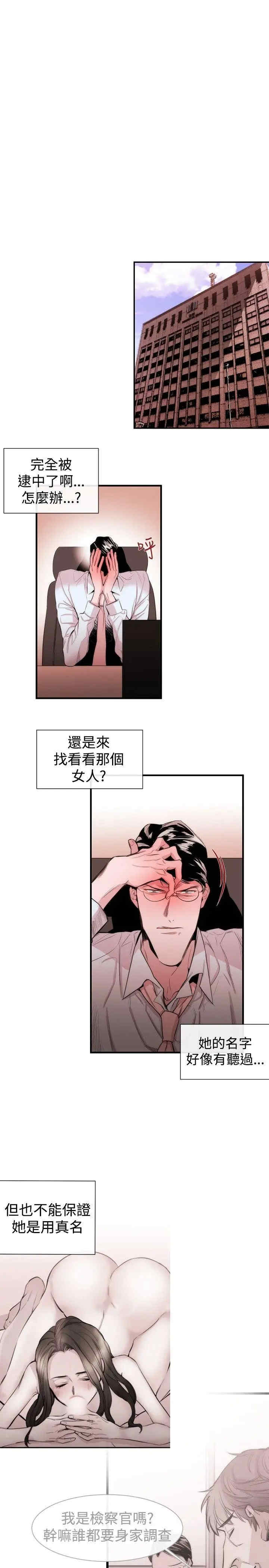 韩国漫画女助教韩漫_女助教-第29话在线免费阅读-韩国漫画-第15张图片