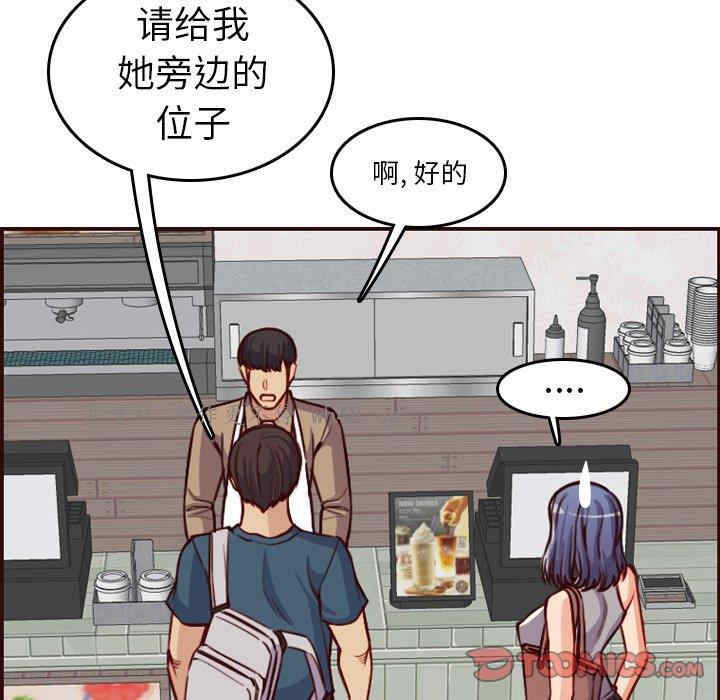 韩国漫画妈妈是女大学生韩漫_妈妈是女大学生-第50话在线免费阅读-韩国漫画-第99张图片
