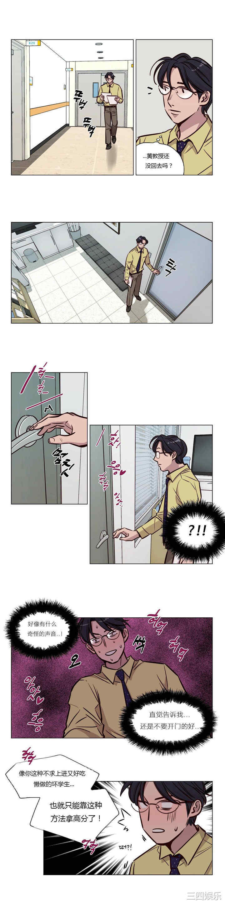 韩国漫画赎罪营韩漫_赎罪营-第45话在线免费阅读-韩国漫画-第2张图片