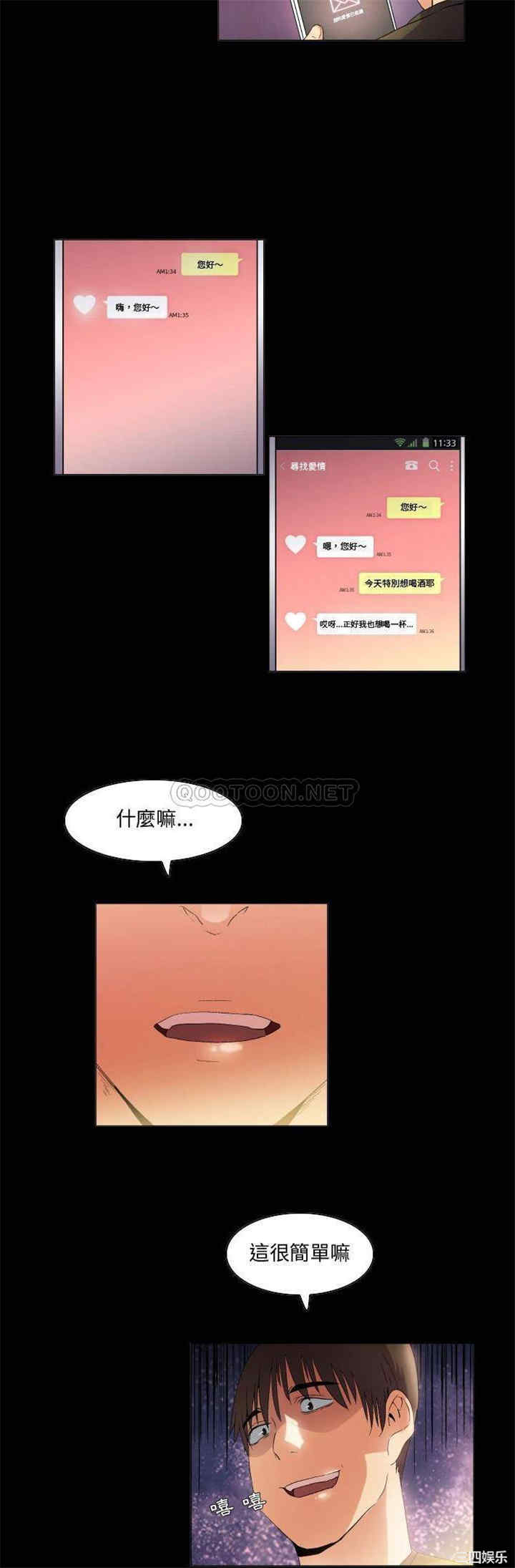 韩国漫画约神韩漫_约神-第45话在线免费阅读-韩国漫画-第7张图片