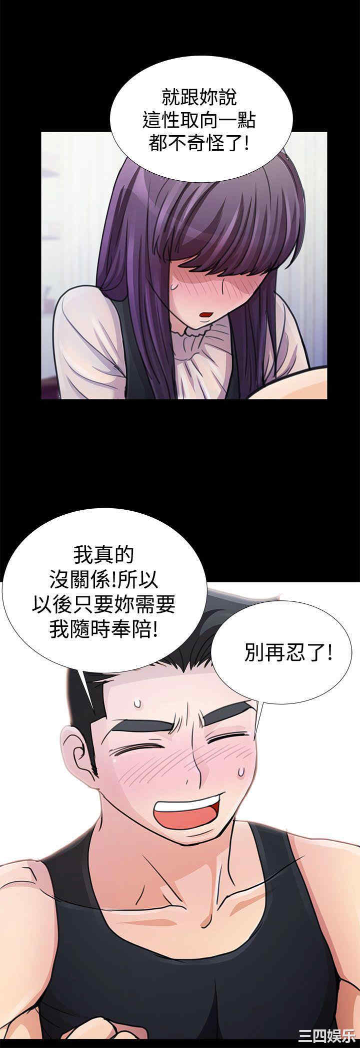 韩国漫画人家说的你都做吼韩漫_人家说的你都做吼-第14话在线免费阅读-韩国漫画-第12张图片