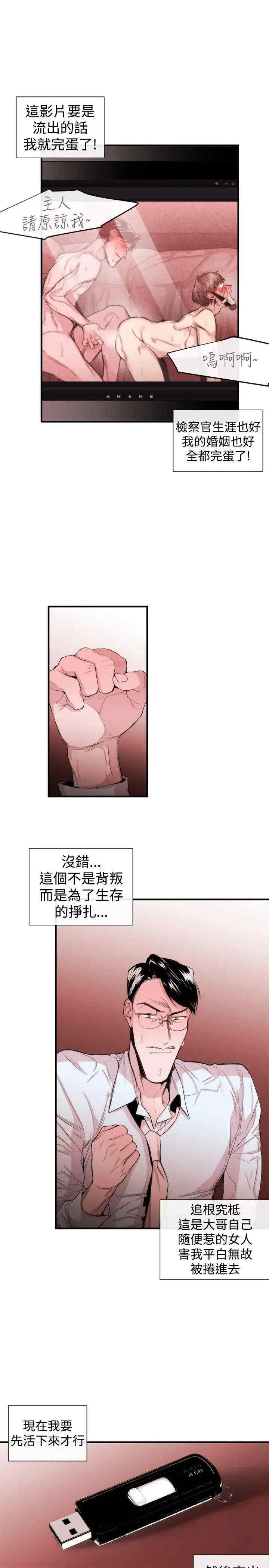 韩国漫画女助教韩漫_女助教-第29话在线免费阅读-韩国漫画-第17张图片