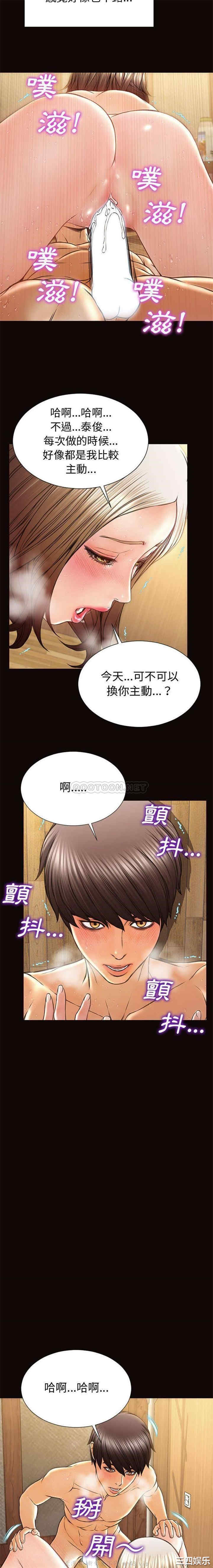 韩国漫画网红吴妍智韩漫_网红吴妍智-第36话在线免费阅读-韩国漫画-第5张图片