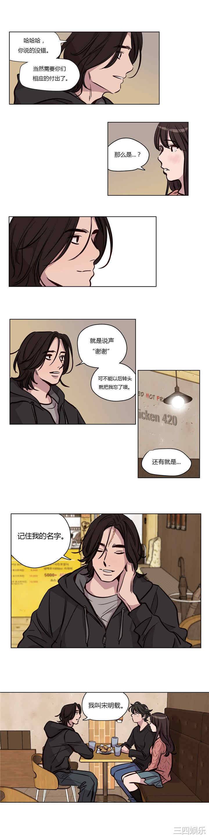 韩国漫画赎罪营韩漫_赎罪营-第55话在线免费阅读-韩国漫画-第3张图片