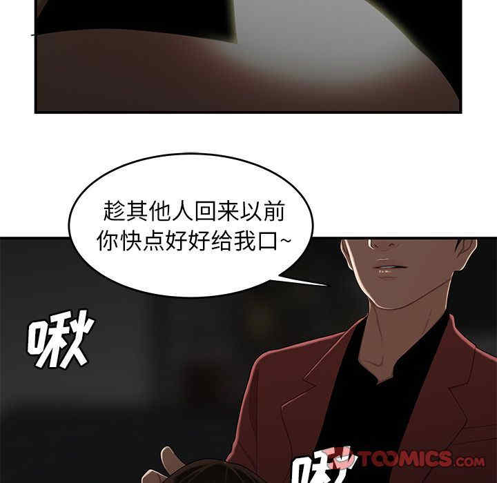 韩国漫画致命牢笼/绝命陷阱韩漫_致命牢笼/绝命陷阱-第5话在线免费阅读-韩国漫画-第116张图片