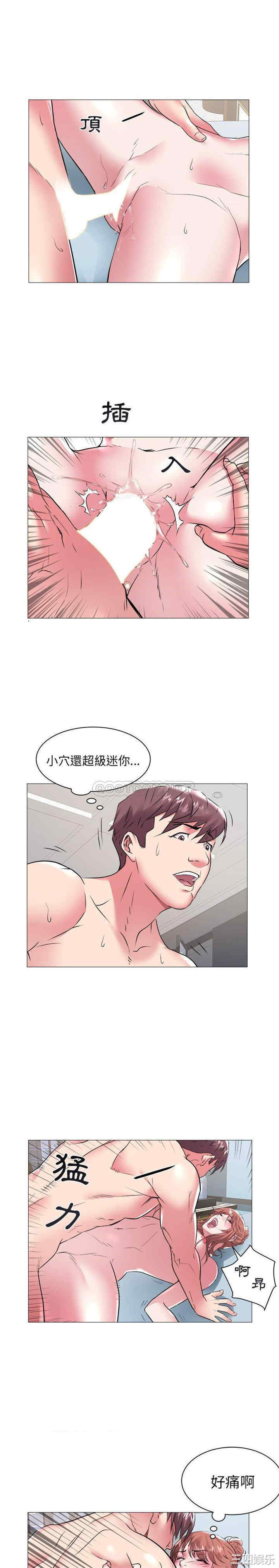 韩国漫画海女韩漫_海女-第44话在线免费阅读-韩国漫画-第10张图片