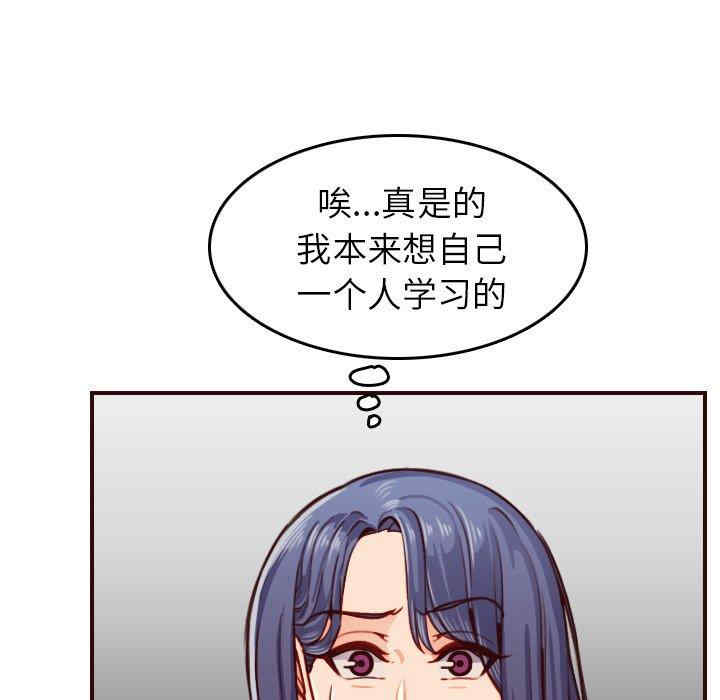 韩国漫画妈妈是女大学生韩漫_妈妈是女大学生-第50话在线免费阅读-韩国漫画-第101张图片