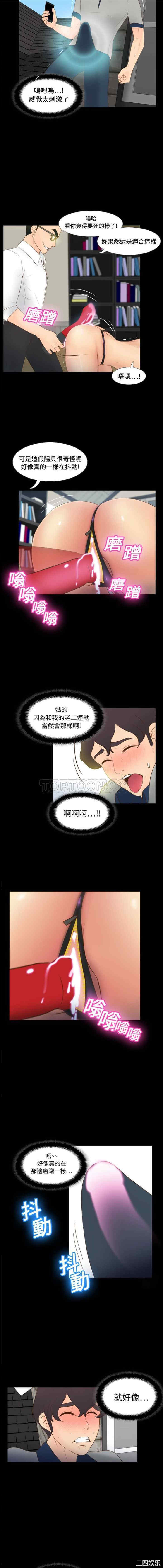 韩国漫画体感情趣用品韩漫_体感情趣用品-第15话在线免费阅读-韩国漫画-第6张图片