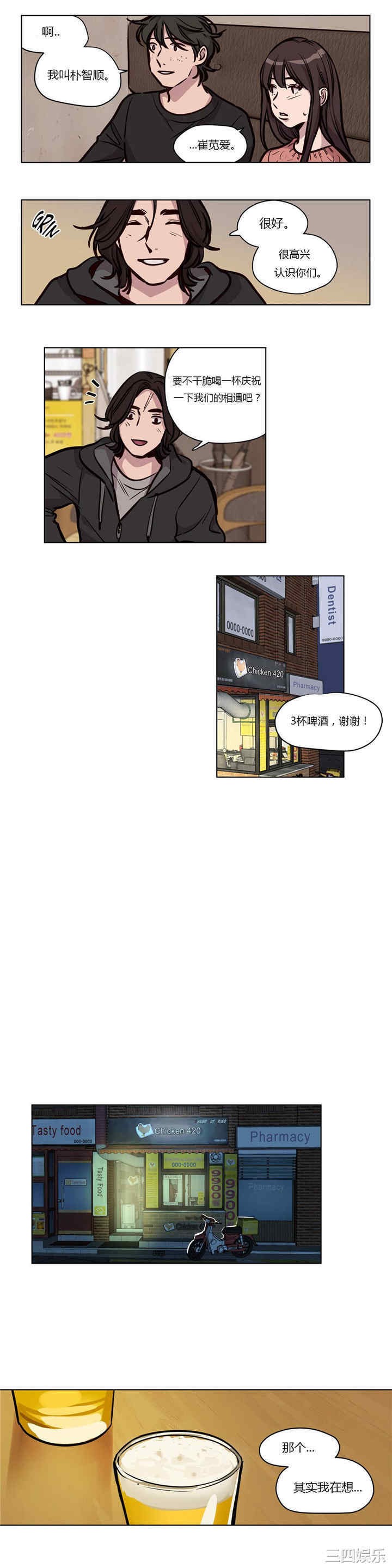 韩国漫画赎罪营韩漫_赎罪营-第55话在线免费阅读-韩国漫画-第4张图片