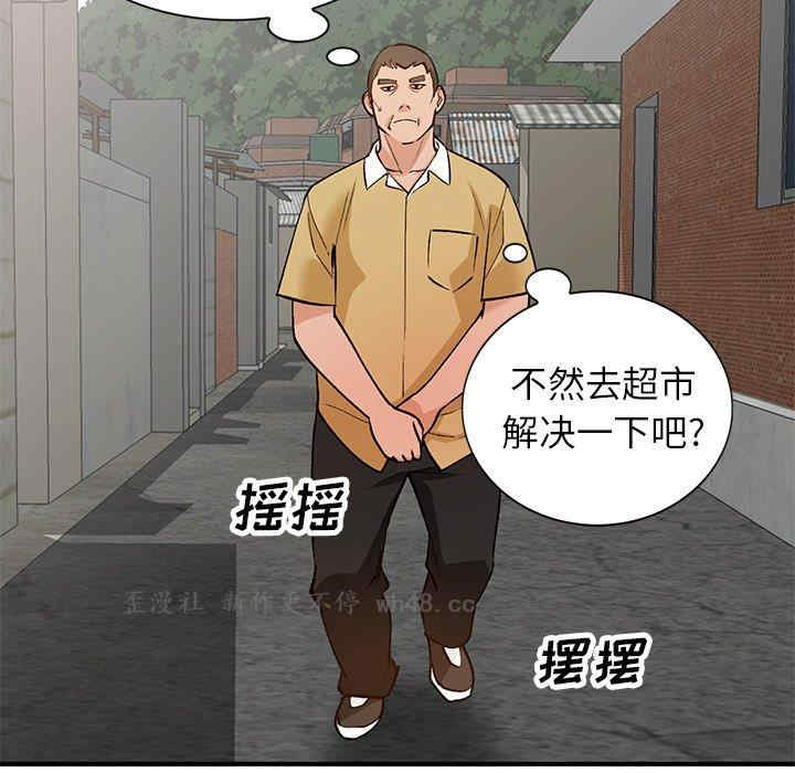 韩国漫画小镇上的女人们/她们的小秘密韩漫_小镇上的女人们/她们的小秘密-第26话在线免费阅读-韩国漫画-第66张图片