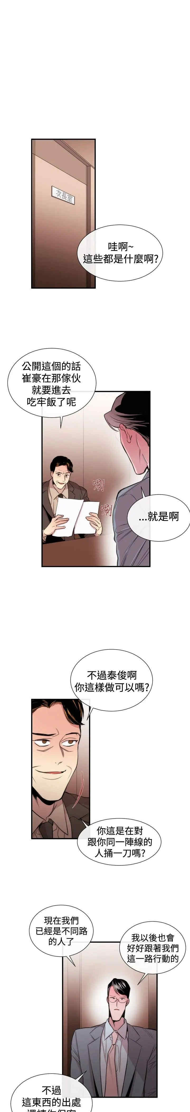 韩国漫画女助教韩漫_女助教-第29话在线免费阅读-韩国漫画-第19张图片