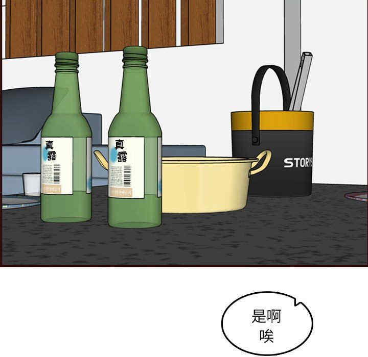 韩国漫画妈妈是女大学生韩漫_妈妈是女大学生-第72话在线免费阅读-韩国漫画-第6张图片