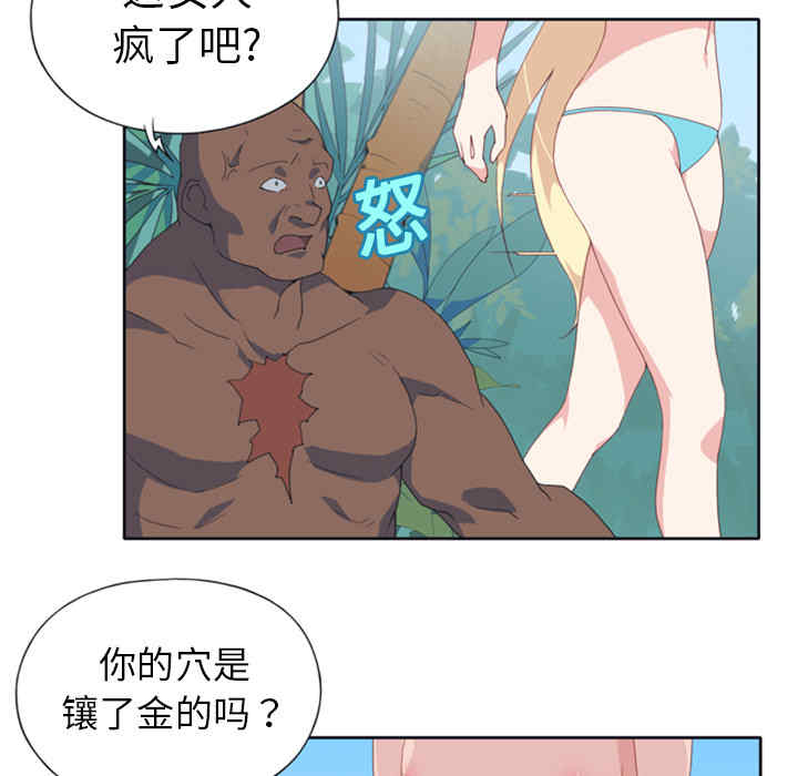 韩国漫画15少女漂流记韩漫_15少女漂流记-第9话在线免费阅读-韩国漫画-第36张图片