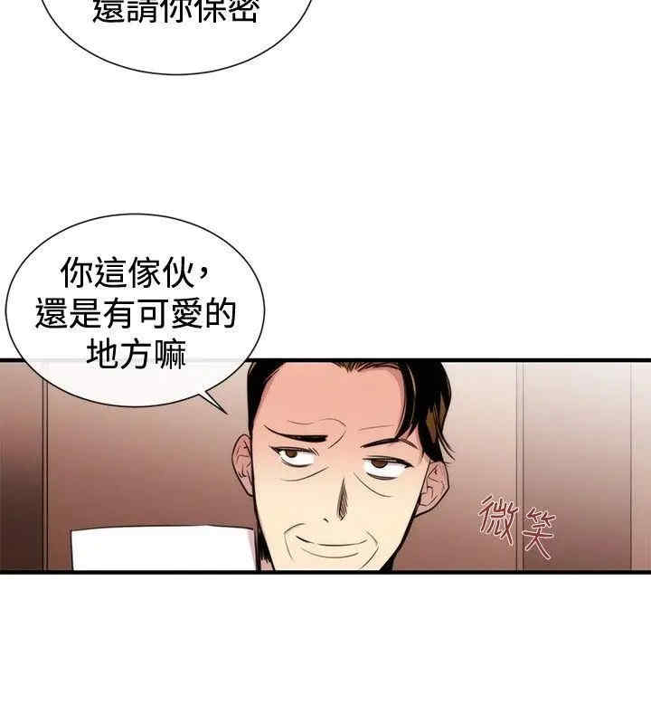 韩国漫画女助教韩漫_女助教-第29话在线免费阅读-韩国漫画-第20张图片