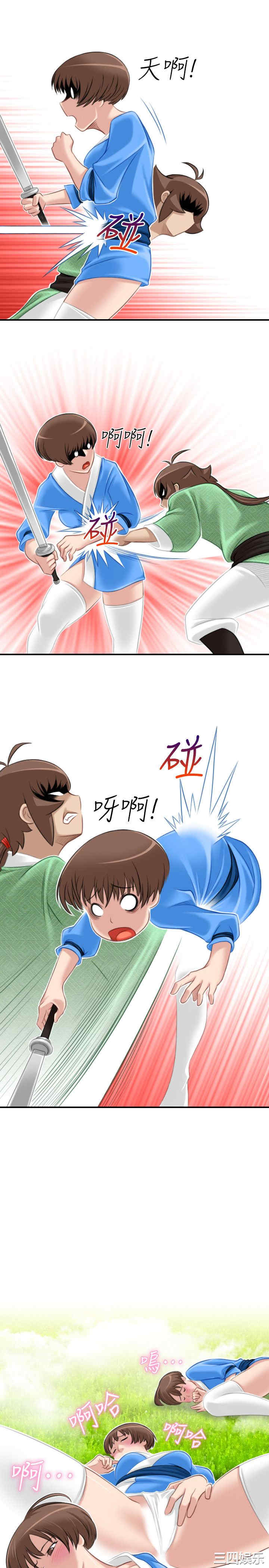 韩国漫画性感的高手们韩漫_性感的高手们-第39话在线免费阅读-韩国漫画-第23张图片